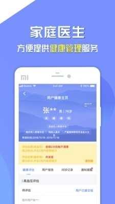 复星健康
