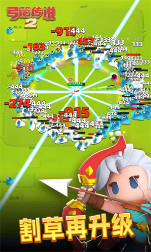 弓箭传说21