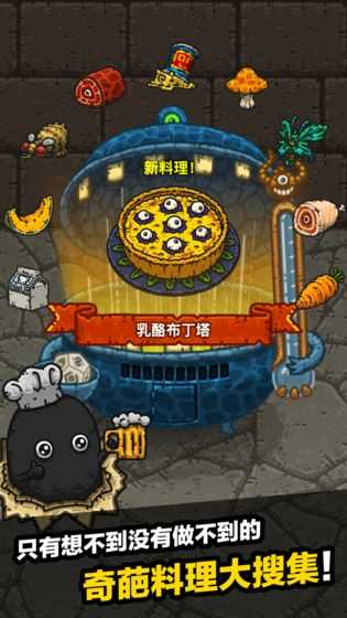 黑暗料理王23
