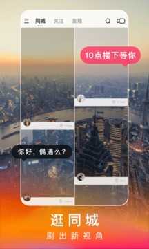 快手tv版