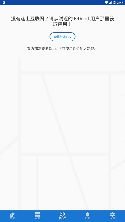 FDroid