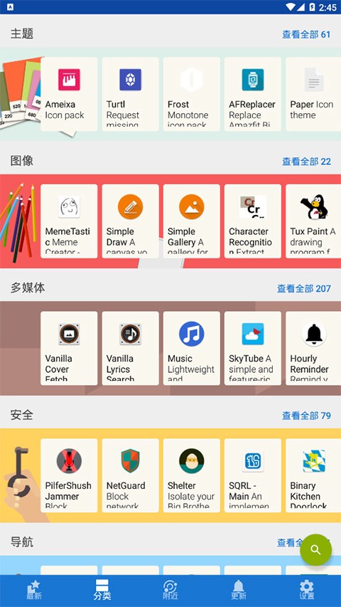 FDroid