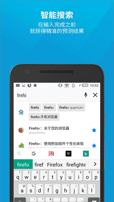 Firefox Focus浏览器