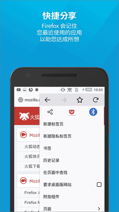 Firefox Focus浏览器