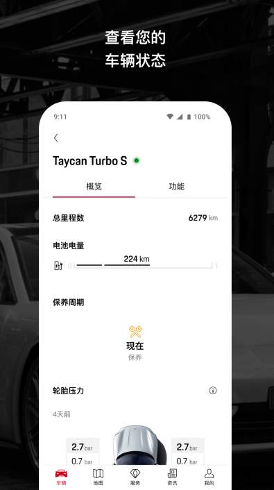 保时捷