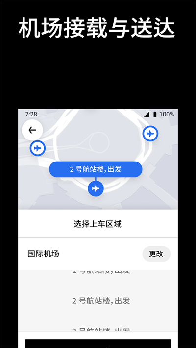 Uber Eats