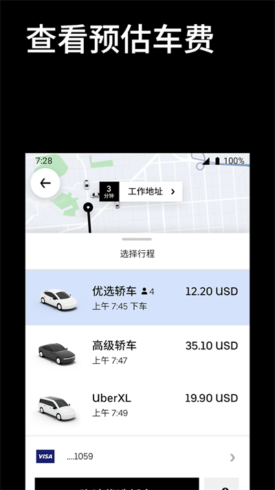 Uber Eats