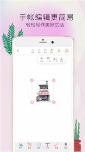 时光手帐1