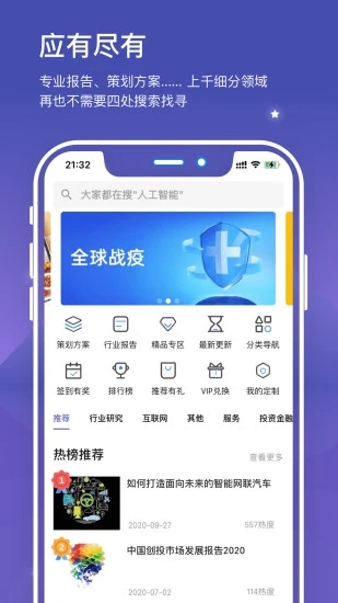 腾讯文档