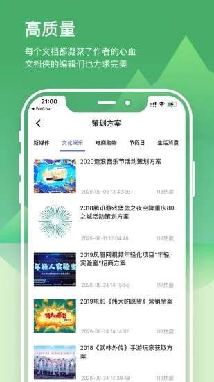 腾讯文档