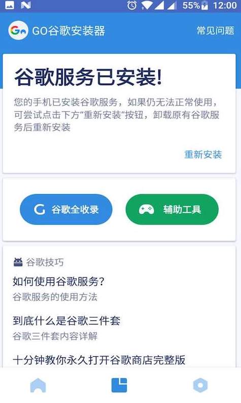 Google文档2