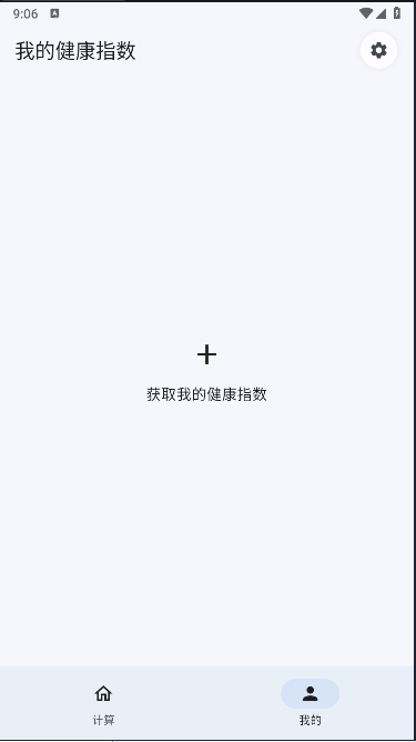 即米运动健康2