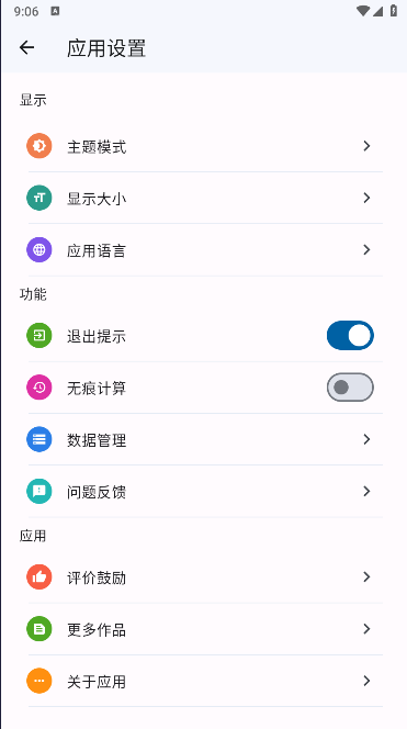 即米运动健康1