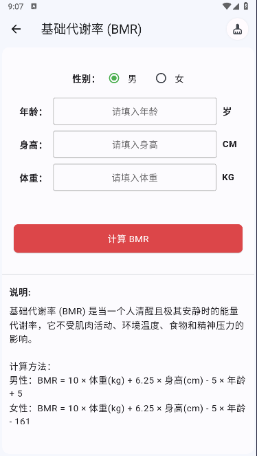 即米运动健康3