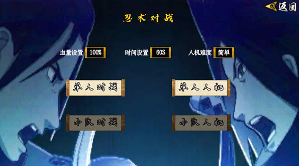 像素火影unity版