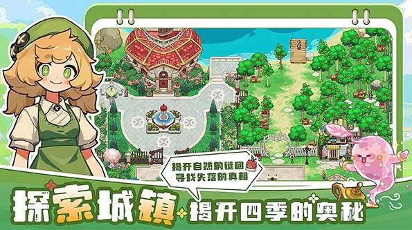 四季城与多米糯
