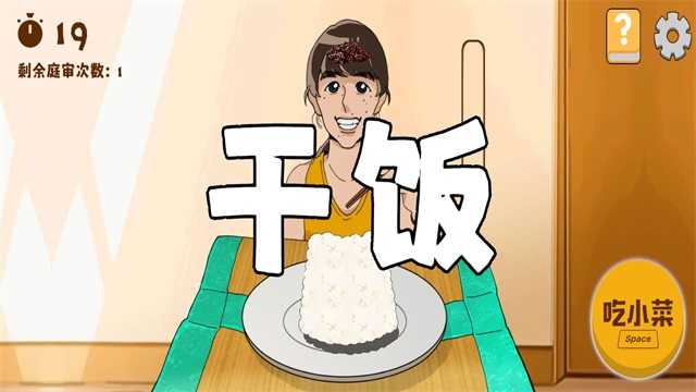 米饭仙人内置菜单