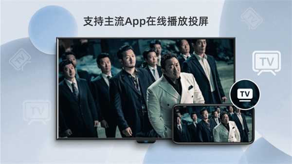 当贝投屏tv版3