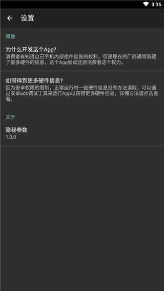 隐秘参数