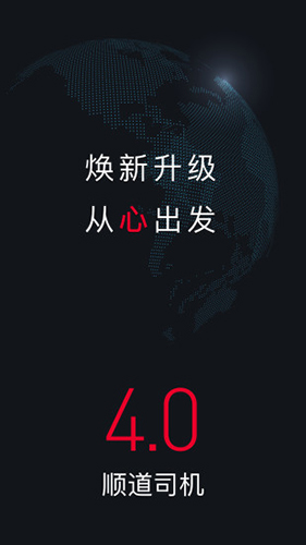 顺道司机小蓝1