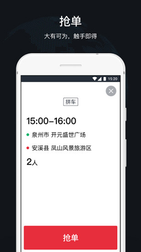 顺道司机小蓝2