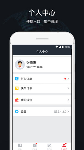 顺道司机小蓝3