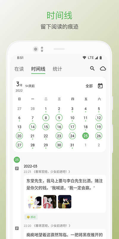 纸间书摘