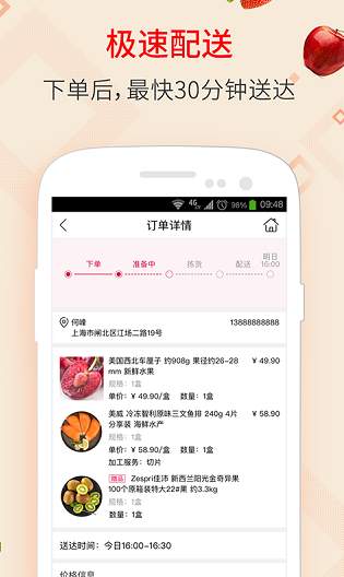 大润发优鲜