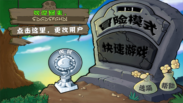 植物大战僵尸邻里防御