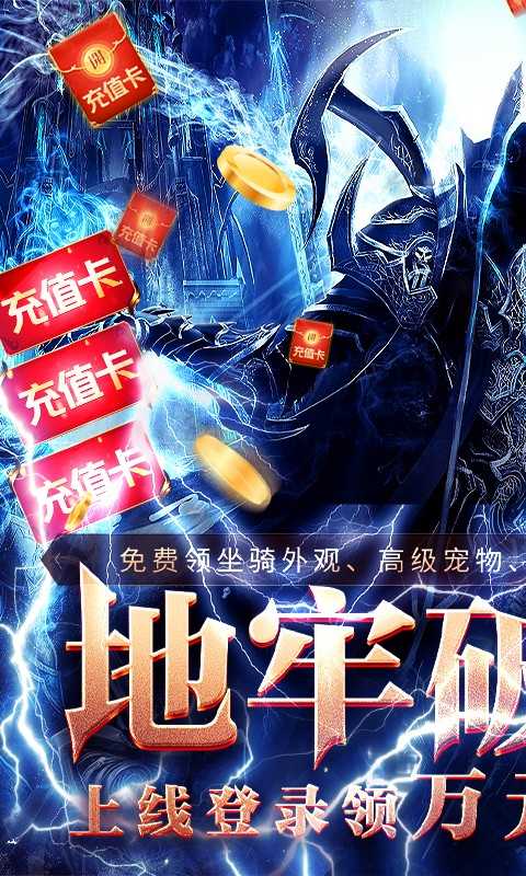 地牢破坏神