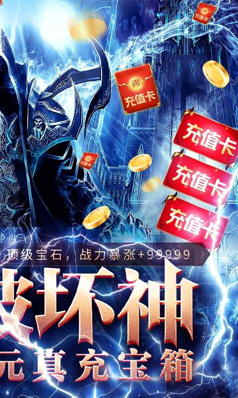 地牢破坏神