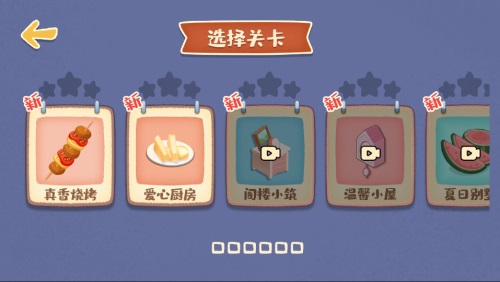 我的收纳摊1