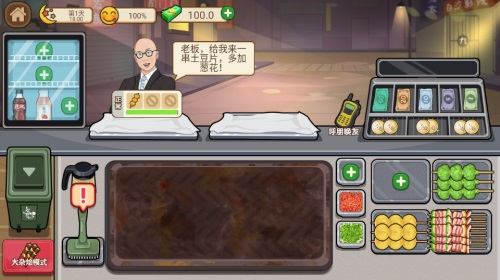 我的收纳摊2