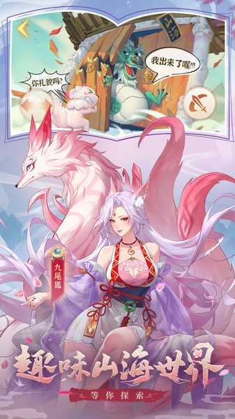 口袋山海经0.05折3
