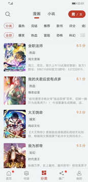 追漫大师二次元