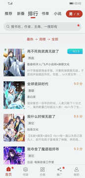 追漫大师二次元