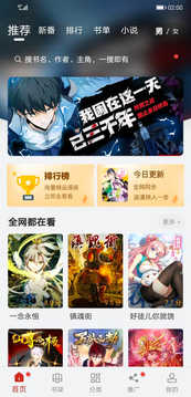 追漫大师二次元