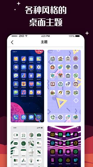 百变图标