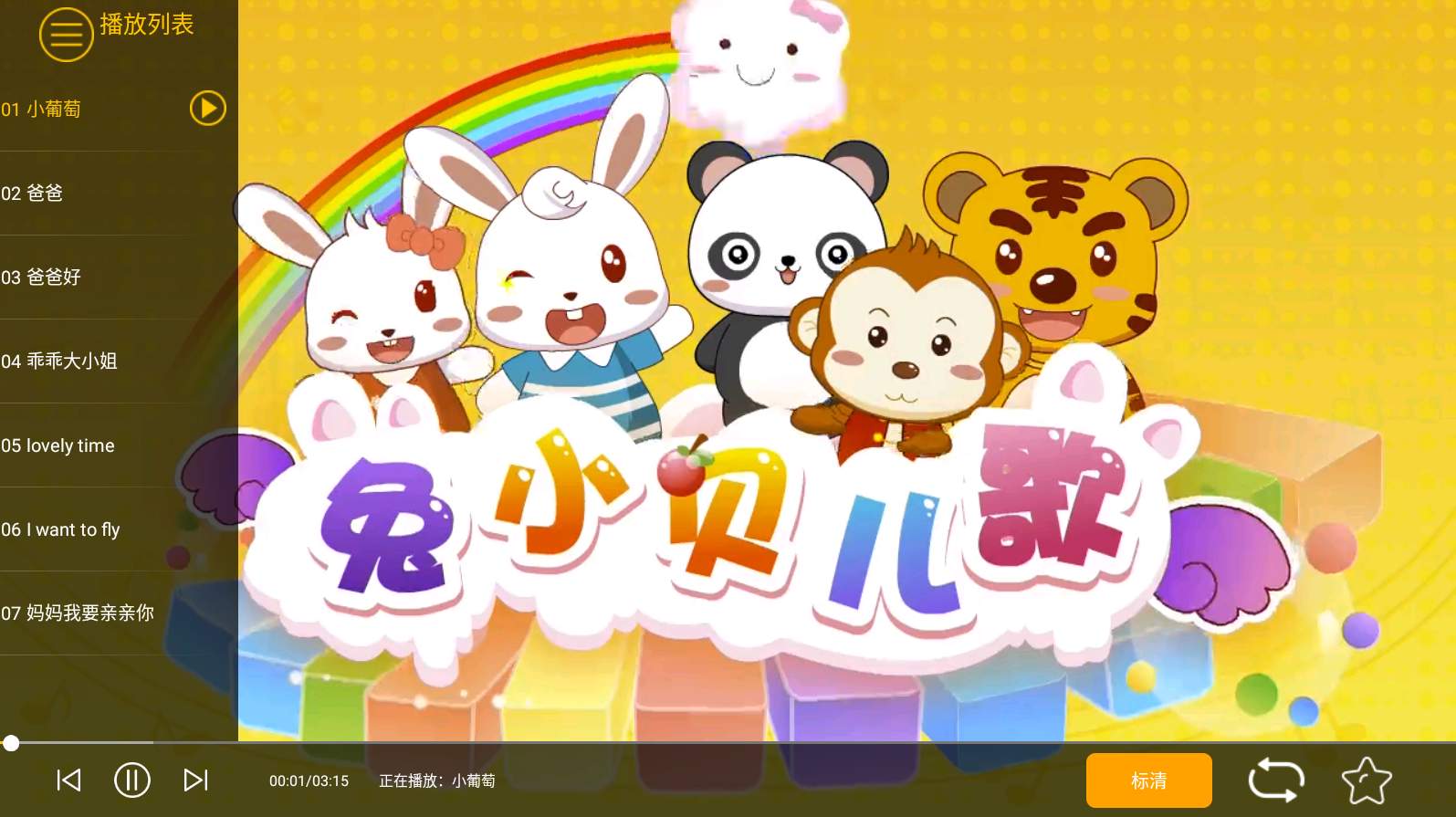 兔小贝儿歌TV版1