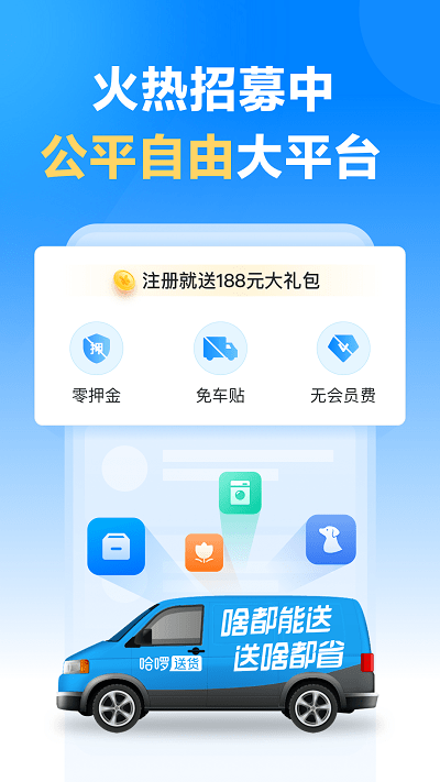 哈啰打车1