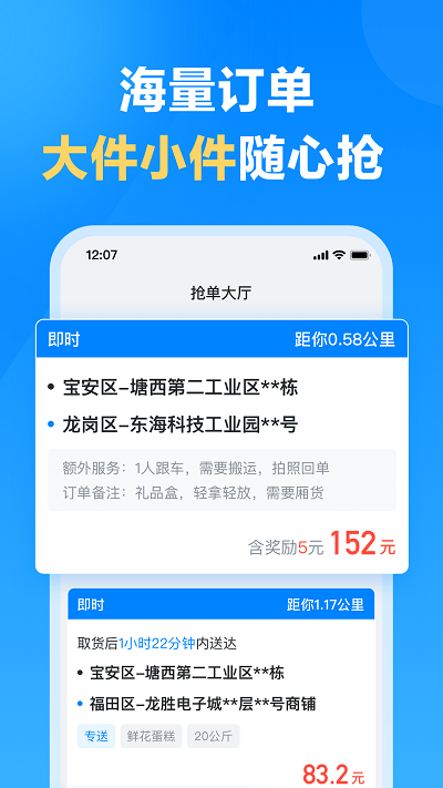 哈啰打车3