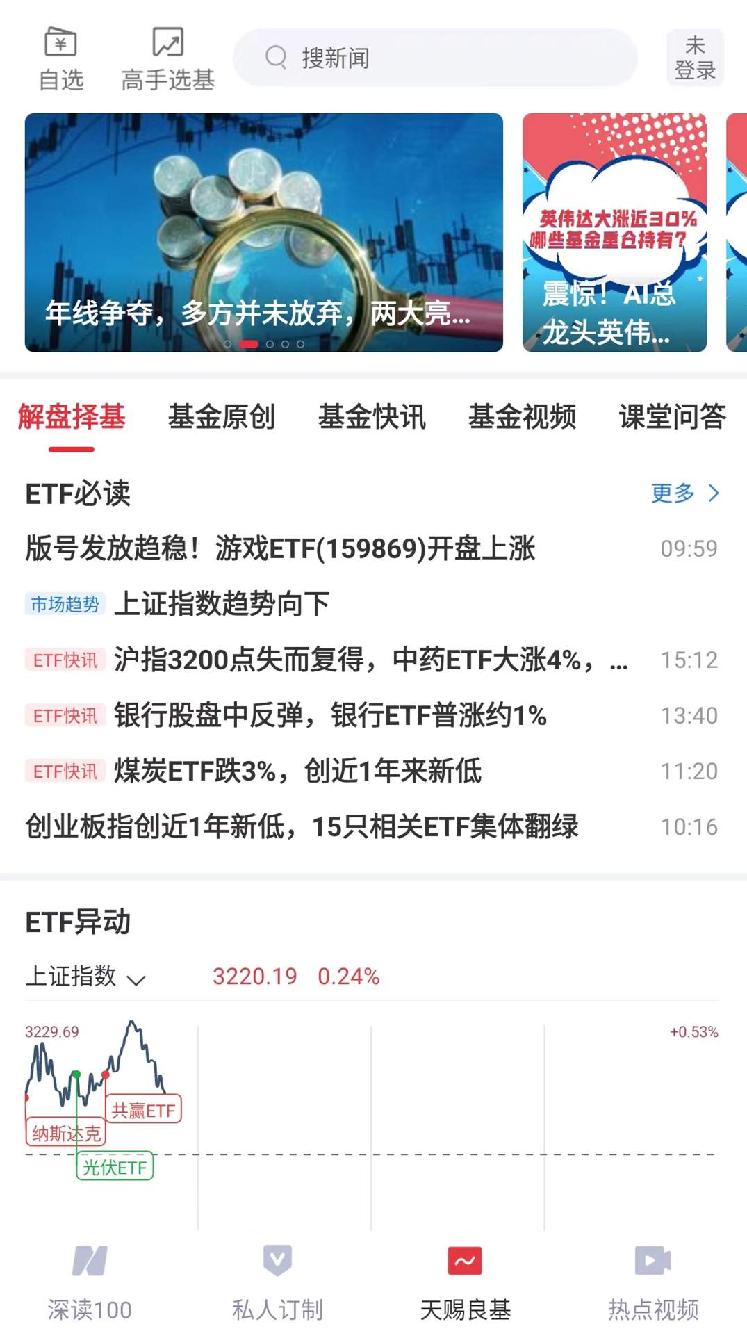 每日经济新闻