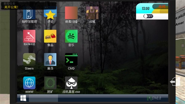 网吧模拟器内置菜单版1