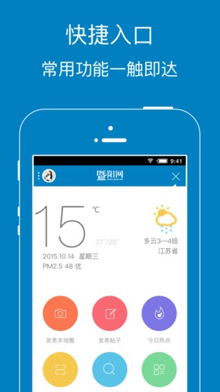 暨阳论坛