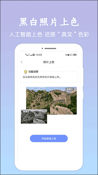 照片恢复清晰助手3