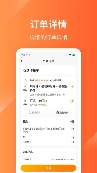 生活Plus