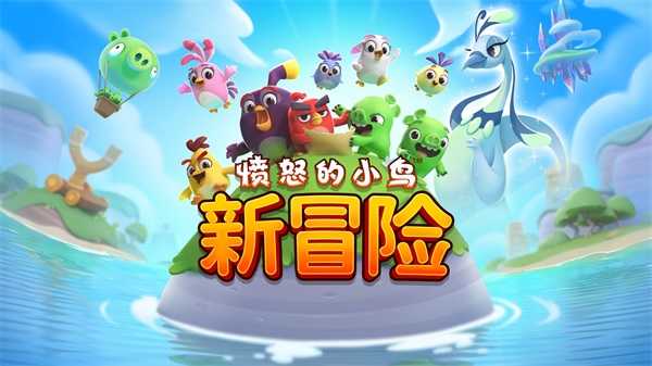 愤怒的小鸟星球大战2