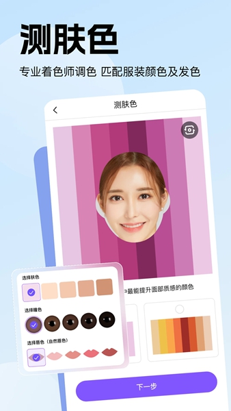 穿搭助手2