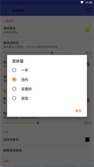 Splashtop Personal远程桌面1