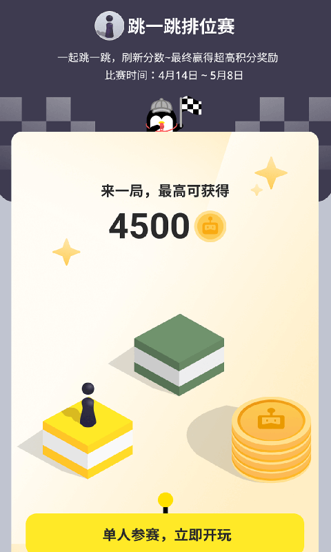 鹅盒云游戏2